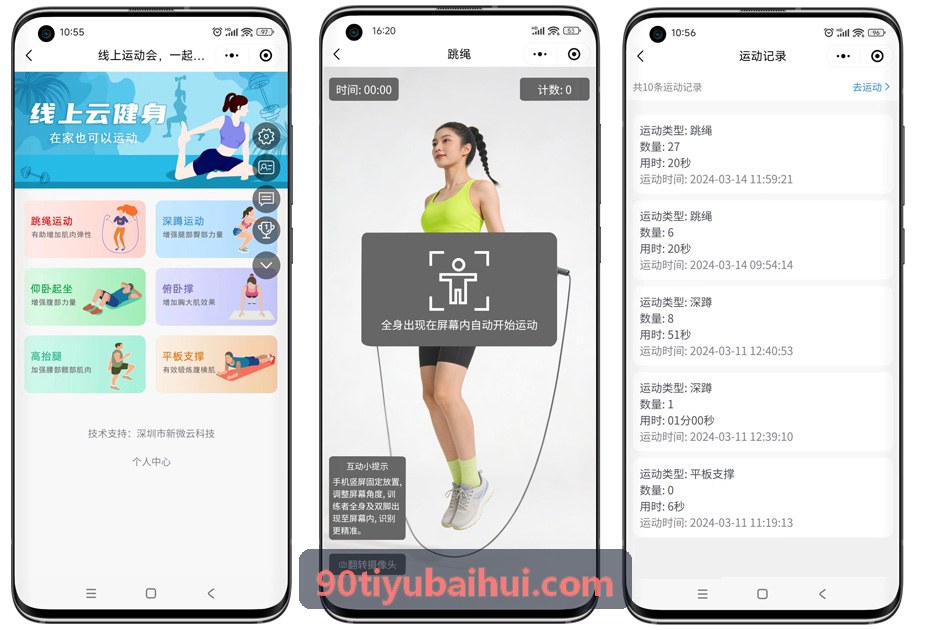 90体育智能球拍内置传感器